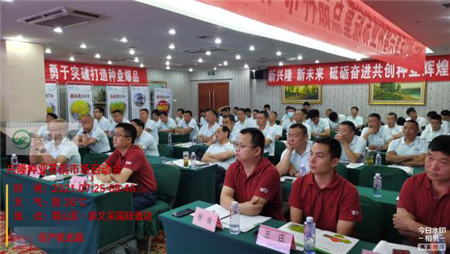 新興隆，新氣象，新未來(lái) -記2021-2022年度興隆種業(yè)蘇皖區(qū)域重點(diǎn)品種市場(chǎng)啟動(dòng)會(huì)