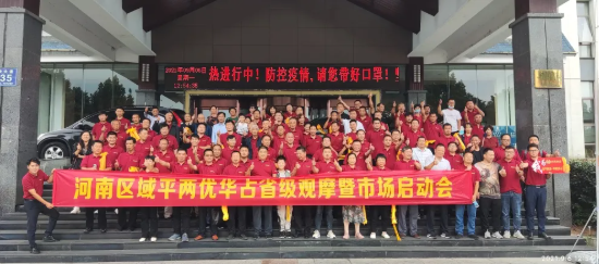 新興隆 新氣象 新未來 －－記河南興隆平兩優(yōu)華占省級觀摩會勝利召開