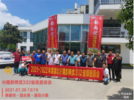 湖南興隆種業(yè)有限公司,長(zhǎng)沙稻谷種植與銷(xiāo)售,長(zhǎng)沙農(nóng)作物品種的選育,長(zhǎng)沙農(nóng)業(yè)病蟲(chóng)害防治服務(wù)