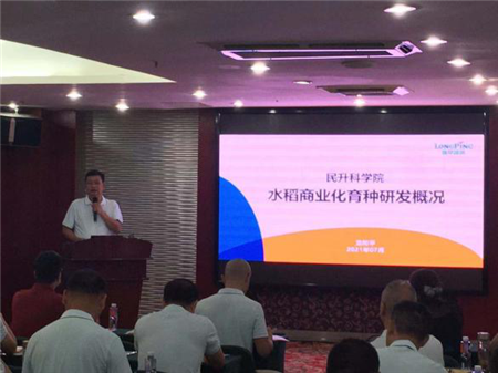 湖南興隆種業(yè)有限公司,長(zhǎng)沙稻谷種植與銷售,長(zhǎng)沙農(nóng)作物品種的選育,長(zhǎng)沙農(nóng)業(yè)病蟲害防治服務(wù)