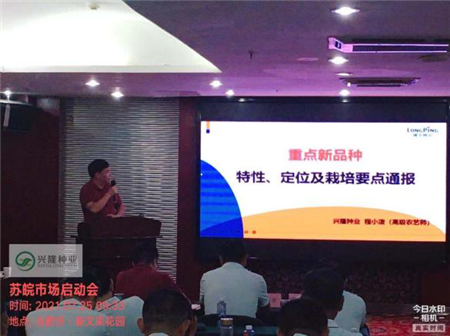 湖南興隆種業(yè)有限公司,長(zhǎng)沙稻谷種植與銷售,長(zhǎng)沙農(nóng)作物品種的選育,長(zhǎng)沙農(nóng)業(yè)病蟲害防治服務(wù)