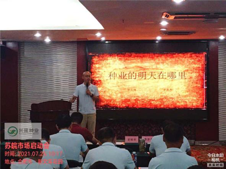 湖南興隆種業(yè)有限公司,長(zhǎng)沙稻谷種植與銷售,長(zhǎng)沙農(nóng)作物品種的選育,長(zhǎng)沙農(nóng)業(yè)病蟲害防治服務(wù)