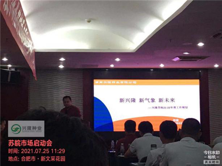 湖南興隆種業(yè)有限公司,長(zhǎng)沙稻谷種植與銷售,長(zhǎng)沙農(nóng)作物品種的選育,長(zhǎng)沙農(nóng)業(yè)病蟲害防治服務(wù)