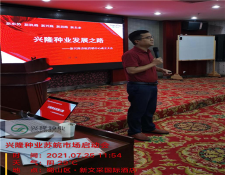 湖南興隆種業(yè)有限公司,長(zhǎng)沙稻谷種植與銷售,長(zhǎng)沙農(nóng)作物品種的選育,長(zhǎng)沙農(nóng)業(yè)病蟲害防治服務(wù)