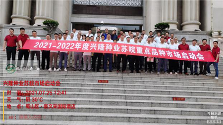 湖南興隆種業(yè)有限公司,長(zhǎng)沙稻谷種植與銷售,長(zhǎng)沙農(nóng)作物品種的選育,長(zhǎng)沙農(nóng)業(yè)病蟲害防治服務(wù)