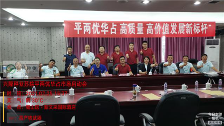 湖南興隆種業(yè)有限公司,長沙稻谷種植與銷售,長沙農(nóng)作物品種的選育,長沙農(nóng)業(yè)病蟲害防治服務(wù)