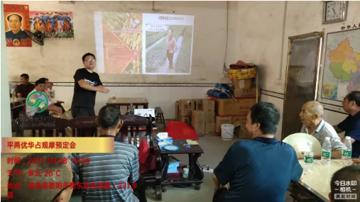 湖南興隆種業(yè)有限公司,長(zhǎng)沙稻谷種植與銷(xiāo)售,長(zhǎng)沙農(nóng)作物品種的選育,長(zhǎng)沙農(nóng)業(yè)病蟲(chóng)害防治服務(wù)