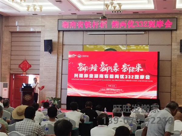 湖南興隆種業(yè)有限公司,長(zhǎng)沙稻谷種植與銷(xiāo)售,長(zhǎng)沙農(nóng)作物品種的選育,長(zhǎng)沙農(nóng)業(yè)病蟲(chóng)害防治服務(wù)