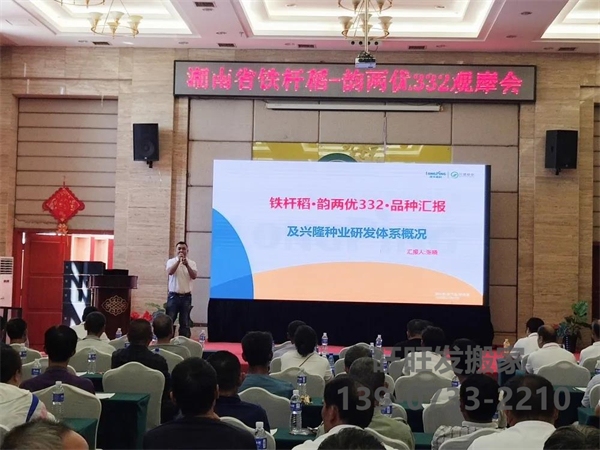 湖南興隆種業(yè)有限公司,長(zhǎng)沙稻谷種植與銷(xiāo)售,長(zhǎng)沙農(nóng)作物品種的選育,長(zhǎng)沙農(nóng)業(yè)病蟲(chóng)害防治服務(wù) 湖南興隆種業(yè)有限公司,長(zhǎng)沙稻谷種植與銷(xiāo)售,長(zhǎng)沙農(nóng)作物品種的選育,長(zhǎng)沙農(nóng)業(yè)病蟲(chóng)害防治服務(wù)