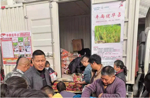 湖南興隆種業(yè)有限公司,長沙稻谷種植與銷售,長沙農作物品種的選育,長沙農業(yè)病蟲害防治服務 湖南興隆種業(yè)有限公司,長沙稻谷種植與銷售,長沙農作物品種的選育,長沙農業(yè)病蟲害防治服務