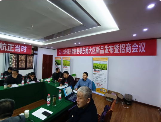 湖南興隆種業(yè)有限公司,長(zhǎng)沙稻谷種植與銷售,長(zhǎng)沙農(nóng)作物品種的選育,長(zhǎng)沙農(nóng)業(yè)病蟲害防治服務(wù)