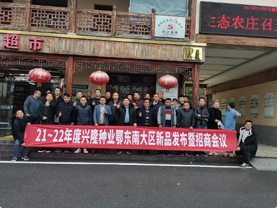 湖南興隆種業(yè)有限公司,長(zhǎng)沙稻谷種植與銷售,長(zhǎng)沙農(nóng)作物品種的選育,長(zhǎng)沙農(nóng)業(yè)病蟲害防治服務(wù)