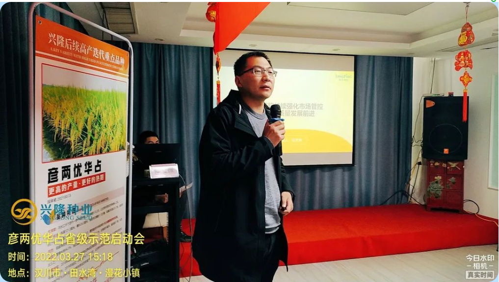 湖南興隆種業(yè)有限公司,長沙稻谷種植與銷售,長沙農(nóng)作物品種的選育,長沙農(nóng)業(yè)病蟲害防治服務 湖南興隆種業(yè)有限公司,長沙稻谷種植與銷售,長沙農(nóng)作物品種的選育,長沙農(nóng)業(yè)病蟲害防治服務