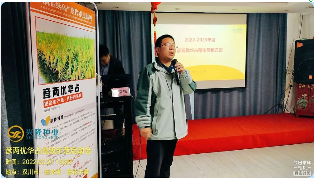 湖南興隆種業(yè)有限公司,長沙稻谷種植與銷售,長沙農(nóng)作物品種的選育,長沙農(nóng)業(yè)病蟲害防治服務