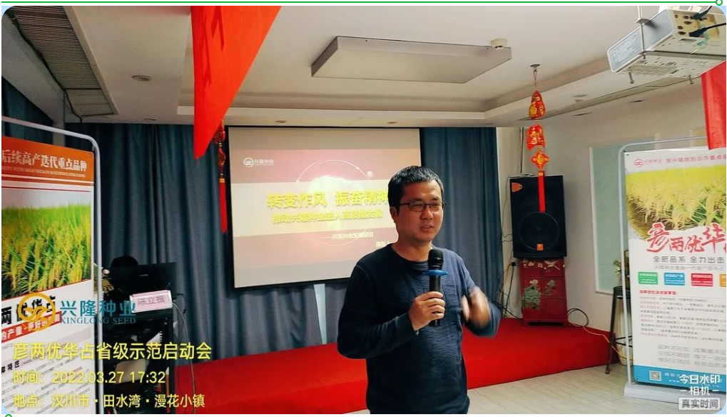 湖南興隆種業(yè)有限公司,長沙稻谷種植與銷售,長沙農(nóng)作物品種的選育,長沙農(nóng)業(yè)病蟲害防治服務