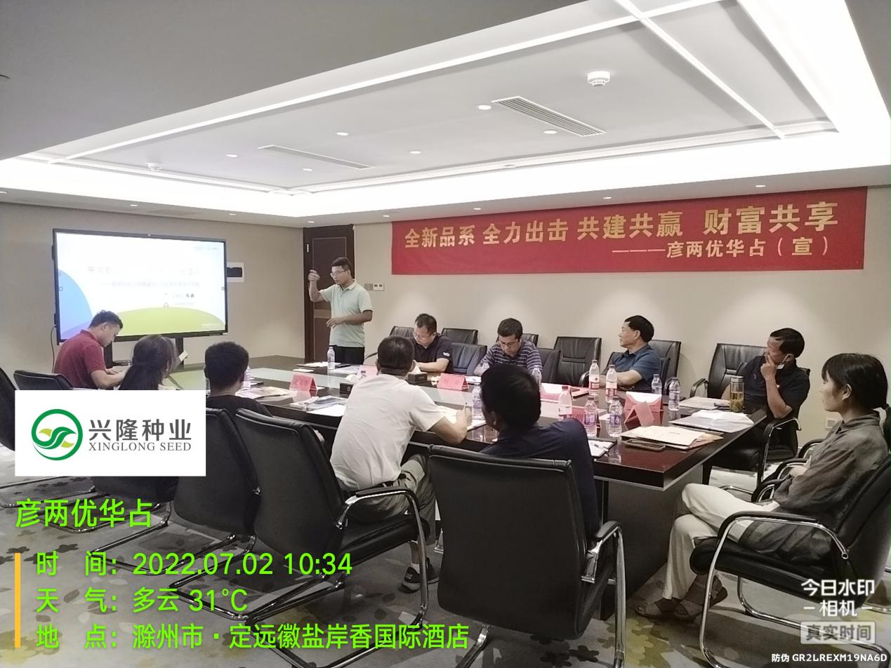 湖南興隆種業(yè)有限公司,長沙稻谷種植與銷售,長沙農(nóng)作物品種的選育,長沙農(nóng)業(yè)病蟲害防治服務(wù) 湖南興隆種業(yè)有限公司,長沙稻谷種植與銷售,長沙農(nóng)作物品種的選育,長沙農(nóng)業(yè)病蟲害防治服務(wù)