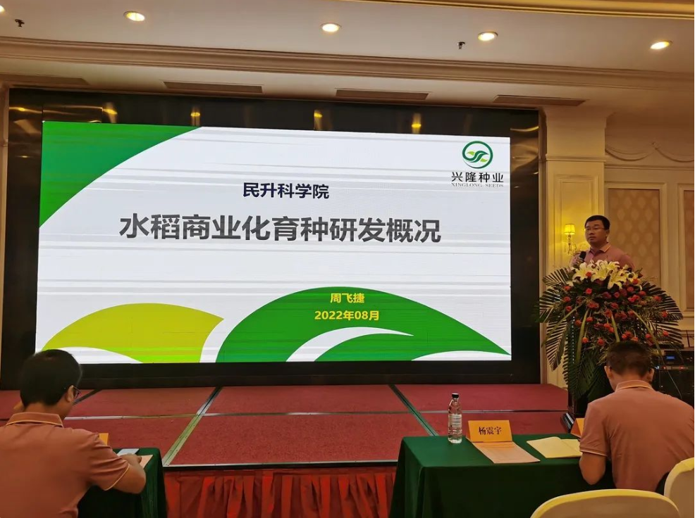 湖南興隆種業(yè)有限公司,長(zhǎng)沙稻谷種植與銷(xiāo)售,長(zhǎng)沙農(nóng)作物品種的選育,長(zhǎng)沙農(nóng)業(yè)病蟲(chóng)害防治服務(wù) 湖南興隆種業(yè)有限公司,長(zhǎng)沙稻谷種植與銷(xiāo)售,長(zhǎng)沙農(nóng)作物品種的選育,長(zhǎng)沙農(nóng)業(yè)病蟲(chóng)害防治服務(wù)