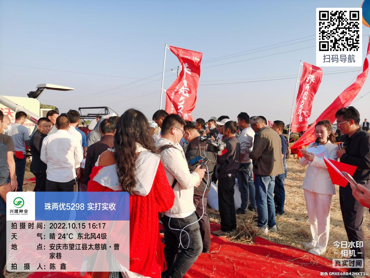 湖南興隆種業(yè)有限公司,長沙稻谷種植與銷售,長沙農(nóng)作物品種的選育,長沙農(nóng)業(yè)病蟲害防治服務(wù)