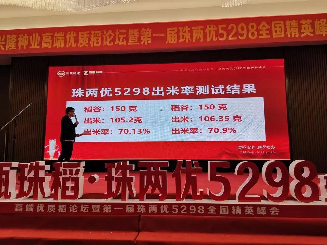 湖南興隆種業(yè)有限公司,長沙稻谷種植與銷售,長沙農(nóng)作物品種的選育,長沙農(nóng)業(yè)病蟲害防治服務(wù)