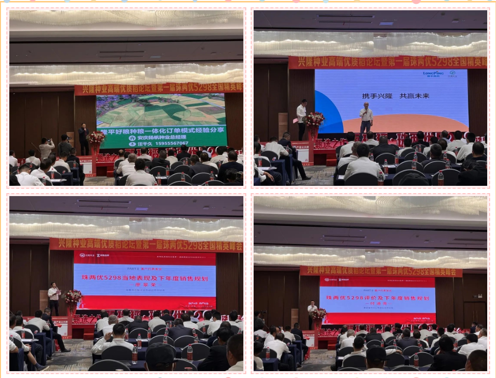 湖南興隆種業(yè)有限公司,長沙稻谷種植與銷售,長沙農(nóng)作物品種的選育,長沙農(nóng)業(yè)病蟲害防治服務(wù)