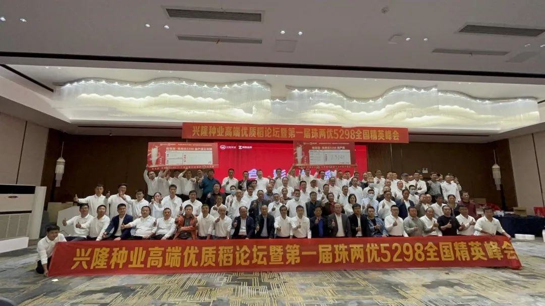 湖南興隆種業(yè)有限公司,長沙稻谷種植與銷售,長沙農(nóng)作物品種的選育,長沙農(nóng)業(yè)病蟲害防治服務(wù)