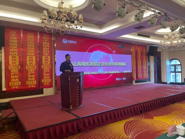 湖南興隆種業(yè)有限公司,長沙稻谷種植與銷售,長沙農(nóng)作物品種的選育,長沙農(nóng)業(yè)病蟲害防治服務(wù)