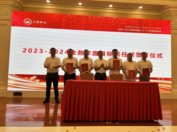 湖南興隆種業(yè)有限公司,長(zhǎng)沙稻谷種植與銷售,長(zhǎng)沙農(nóng)作物品種的選育,長(zhǎng)沙農(nóng)業(yè)病蟲害防治服務(wù) 湖南興隆種業(yè)有限公司,長(zhǎng)沙稻谷種植與銷售,長(zhǎng)沙農(nóng)作物品種的選育,長(zhǎng)沙農(nóng)業(yè)病蟲害防治服務(wù)