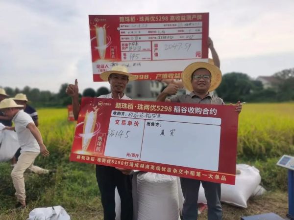 湖南興隆種業(yè)有限公司,長沙稻谷種植與銷售,長沙農作物品種的選育,長沙農業(yè)病蟲害防治服務