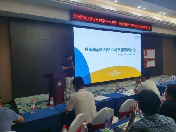 湖南興隆種業(yè)有限公司,長沙稻谷種植與銷售,長沙農作物品種的選育,長沙農業(yè)病蟲害防治服務