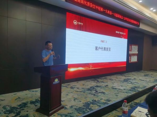 湖南興隆種業(yè)有限公司,長沙稻谷種植與銷售,長沙農作物品種的選育,長沙農業(yè)病蟲害防治服務