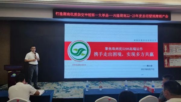 湖南興隆種業(yè)有限公司,長沙稻谷種植與銷售,長沙農作物品種的選育,長沙農業(yè)病蟲害防治服務