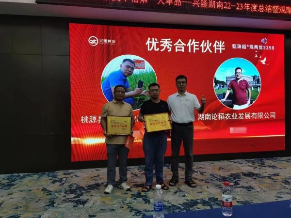 湖南興隆種業(yè)有限公司,長沙稻谷種植與銷售,長沙農作物品種的選育,長沙農業(yè)病蟲害防治服務