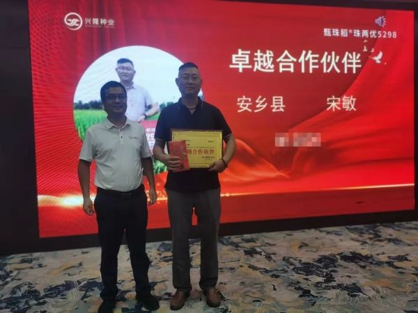 湖南興隆種業(yè)有限公司,長沙稻谷種植與銷售,長沙農作物品種的選育,長沙農業(yè)病蟲害防治服務