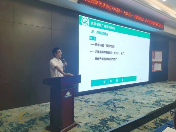 湖南興隆種業(yè)有限公司,長沙稻谷種植與銷售,長沙農作物品種的選育,長沙農業(yè)病蟲害防治服務