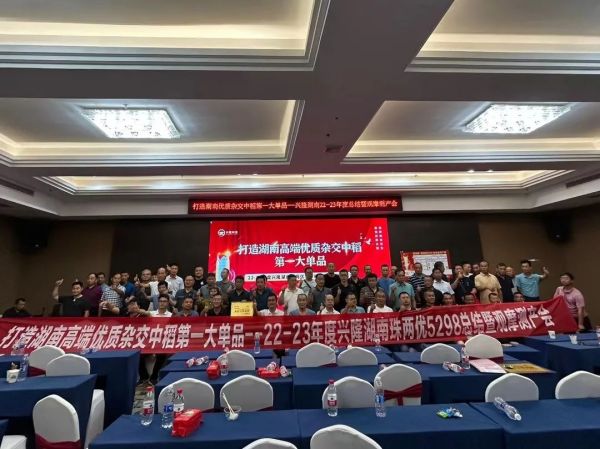 湖南興隆種業(yè)有限公司,長沙稻谷種植與銷售,長沙農作物品種的選育,長沙農業(yè)病蟲害防治服務