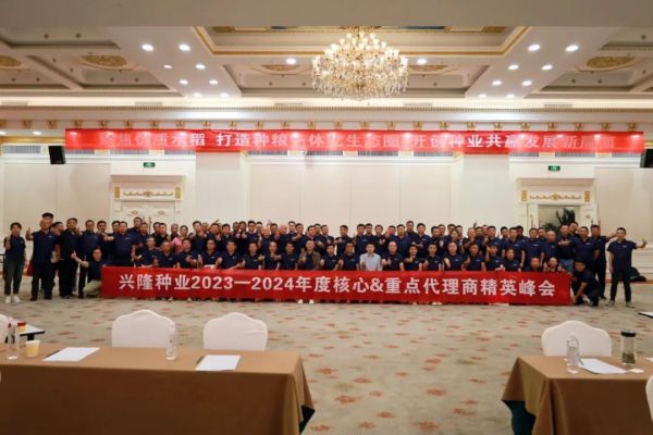 湖南興隆種業(yè)有限公司,長沙稻谷種植與銷售,長沙農(nóng)作物品種的選育,長沙農(nóng)業(yè)病蟲害防治服務(wù)