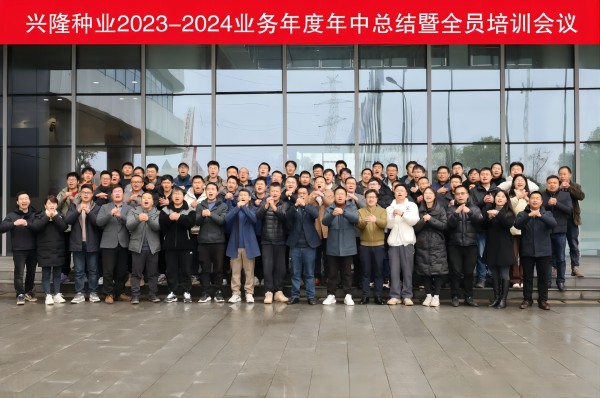 湖南興隆種業(yè)有限公司,長(zhǎng)沙稻谷種植與銷(xiāo)售,長(zhǎng)沙農(nóng)作物品種的選育,長(zhǎng)沙農(nóng)業(yè)病蟲(chóng)害防治服務(wù) 湖南興隆種業(yè)有限公司,長(zhǎng)沙稻谷種植與銷(xiāo)售,長(zhǎng)沙農(nóng)作物品種的選育,長(zhǎng)沙農(nóng)業(yè)病蟲(chóng)害防治服務(wù)