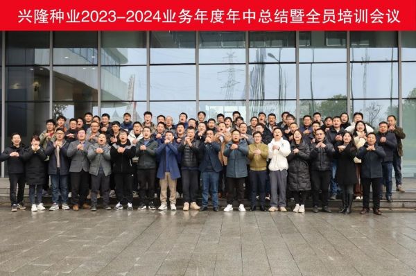 湖南興隆種業(yè)有限公司,長(zhǎng)沙稻谷種植與銷售,長(zhǎng)沙農(nóng)作物品種的選育,長(zhǎng)沙農(nóng)業(yè)病蟲害防治服務(wù)