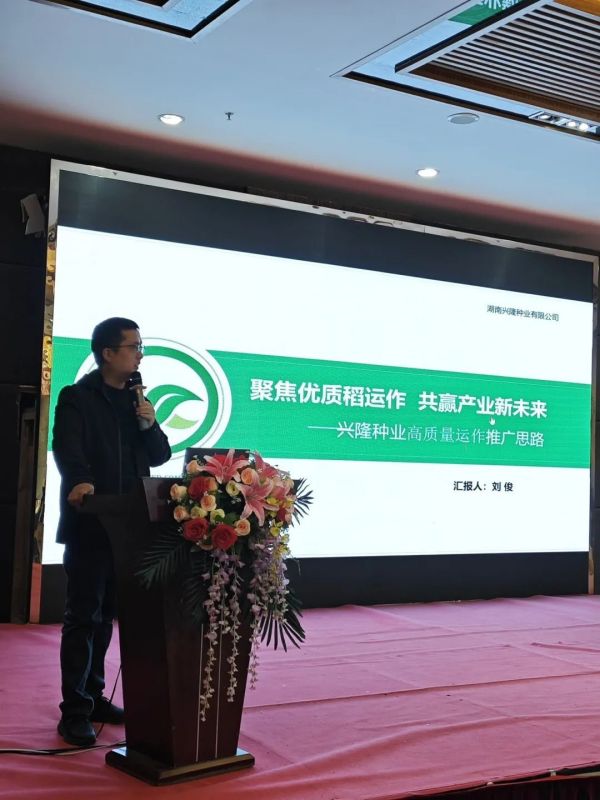 湖南興隆種業(yè)有限公司,長沙稻谷種植與銷售,長沙農(nóng)作物品種的選育,長沙農(nóng)業(yè)病蟲害防治服務(wù)