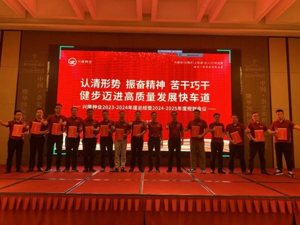 湖南興隆種業(yè)有限公司,長沙稻谷種植與銷售,長沙農(nóng)作物品種的選育,長沙農(nóng)業(yè)病蟲害防治服務