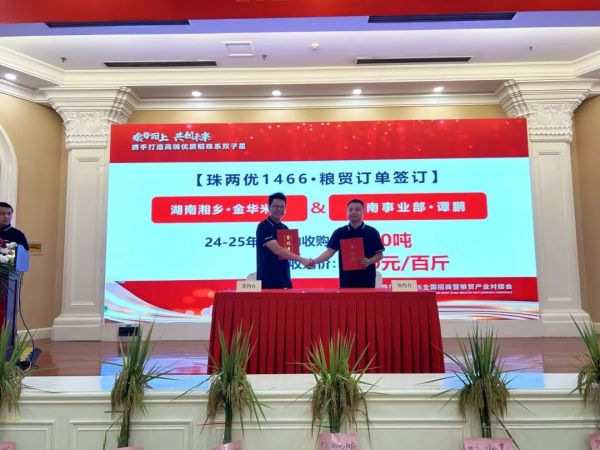 湖南興隆種業(yè)有限公司,長沙稻谷種植與銷售,長沙農(nóng)作物品種的選育,長沙農(nóng)業(yè)病蟲害防治服務(wù)