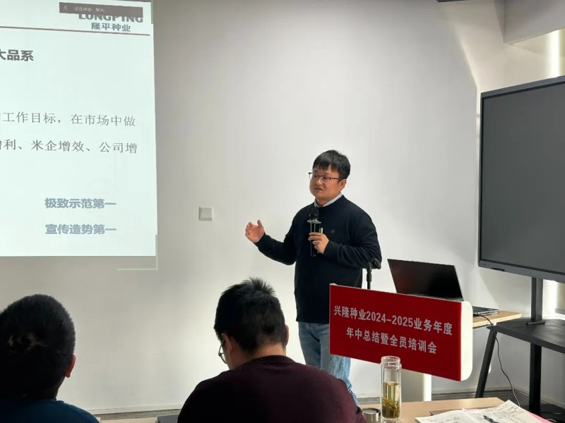 湖南興隆種業(yè)有限公司,長沙稻谷種植與銷售,長沙農作物品種的選育,長沙農業(yè)病蟲害防治服務