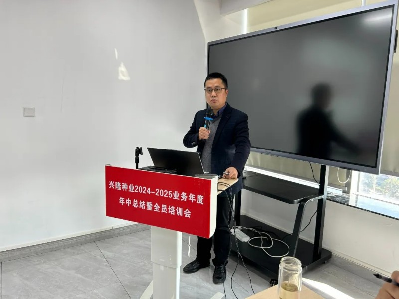 湖南興隆種業(yè)有限公司,長沙稻谷種植與銷售,長沙農作物品種的選育,長沙農業(yè)病蟲害防治服務