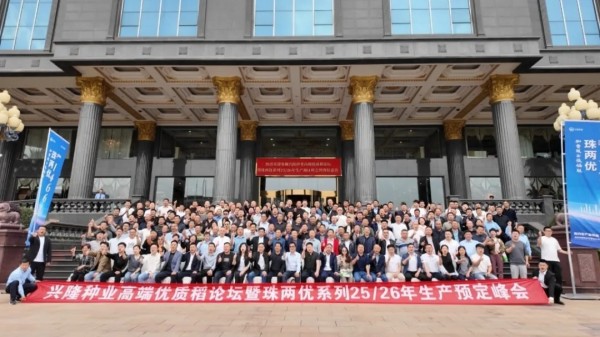 湖南興隆種業(yè)有限公司,長(zhǎng)沙稻谷種植與銷(xiāo)售,長(zhǎng)沙農(nóng)作物品種的選育,長(zhǎng)沙農(nóng)業(yè)病蟲(chóng)害防治服務(wù)