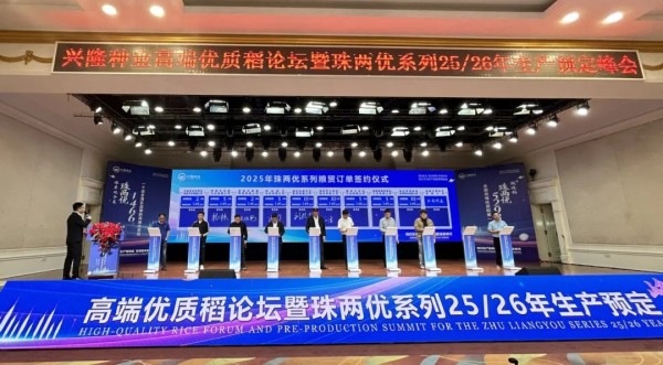 湖南興隆種業(yè)有限公司,長(zhǎng)沙稻谷種植與銷(xiāo)售,長(zhǎng)沙農(nóng)作物品種的選育,長(zhǎng)沙農(nóng)業(yè)病蟲(chóng)害防治服務(wù) 湖南興隆種業(yè)有限公司,長(zhǎng)沙稻谷種植與銷(xiāo)售,長(zhǎng)沙農(nóng)作物品種的選育,長(zhǎng)沙農(nóng)業(yè)病蟲(chóng)害防治服務(wù)