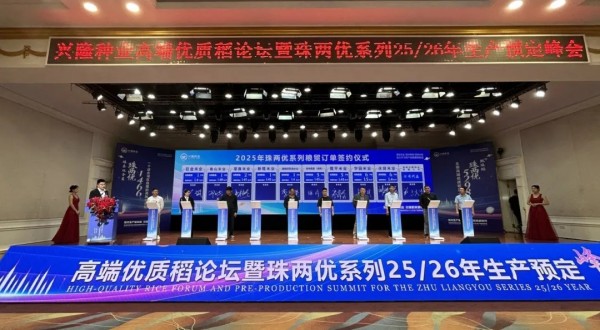 湖南興隆種業(yè)有限公司,長(zhǎng)沙稻谷種植與銷(xiāo)售,長(zhǎng)沙農(nóng)作物品種的選育,長(zhǎng)沙農(nóng)業(yè)病蟲(chóng)害防治服務(wù) 湖南興隆種業(yè)有限公司,長(zhǎng)沙稻谷種植與銷(xiāo)售,長(zhǎng)沙農(nóng)作物品種的選育,長(zhǎng)沙農(nóng)業(yè)病蟲(chóng)害防治服務(wù)