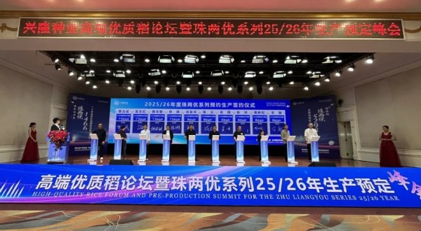 湖南興隆種業(yè)有限公司,長(zhǎng)沙稻谷種植與銷(xiāo)售,長(zhǎng)沙農(nóng)作物品種的選育,長(zhǎng)沙農(nóng)業(yè)病蟲(chóng)害防治服務(wù) 湖南興隆種業(yè)有限公司,長(zhǎng)沙稻谷種植與銷(xiāo)售,長(zhǎng)沙農(nóng)作物品種的選育,長(zhǎng)沙農(nóng)業(yè)病蟲(chóng)害防治服務(wù)