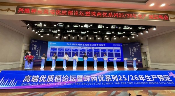 湖南興隆種業(yè)有限公司,長(zhǎng)沙稻谷種植與銷(xiāo)售,長(zhǎng)沙農(nóng)作物品種的選育,長(zhǎng)沙農(nóng)業(yè)病蟲(chóng)害防治服務(wù)