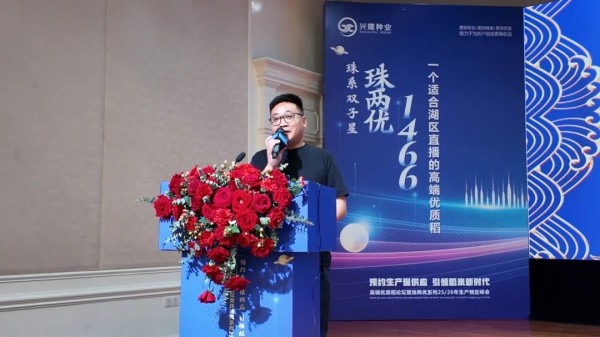 湖南興隆種業(yè)有限公司,長(zhǎng)沙稻谷種植與銷(xiāo)售,長(zhǎng)沙農(nóng)作物品種的選育,長(zhǎng)沙農(nóng)業(yè)病蟲(chóng)害防治服務(wù)