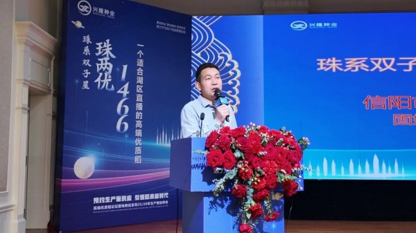 湖南興隆種業(yè)有限公司,長(zhǎng)沙稻谷種植與銷(xiāo)售,長(zhǎng)沙農(nóng)作物品種的選育,長(zhǎng)沙農(nóng)業(yè)病蟲(chóng)害防治服務(wù) 湖南興隆種業(yè)有限公司,長(zhǎng)沙稻谷種植與銷(xiāo)售,長(zhǎng)沙農(nóng)作物品種的選育,長(zhǎng)沙農(nóng)業(yè)病蟲(chóng)害防治服務(wù)